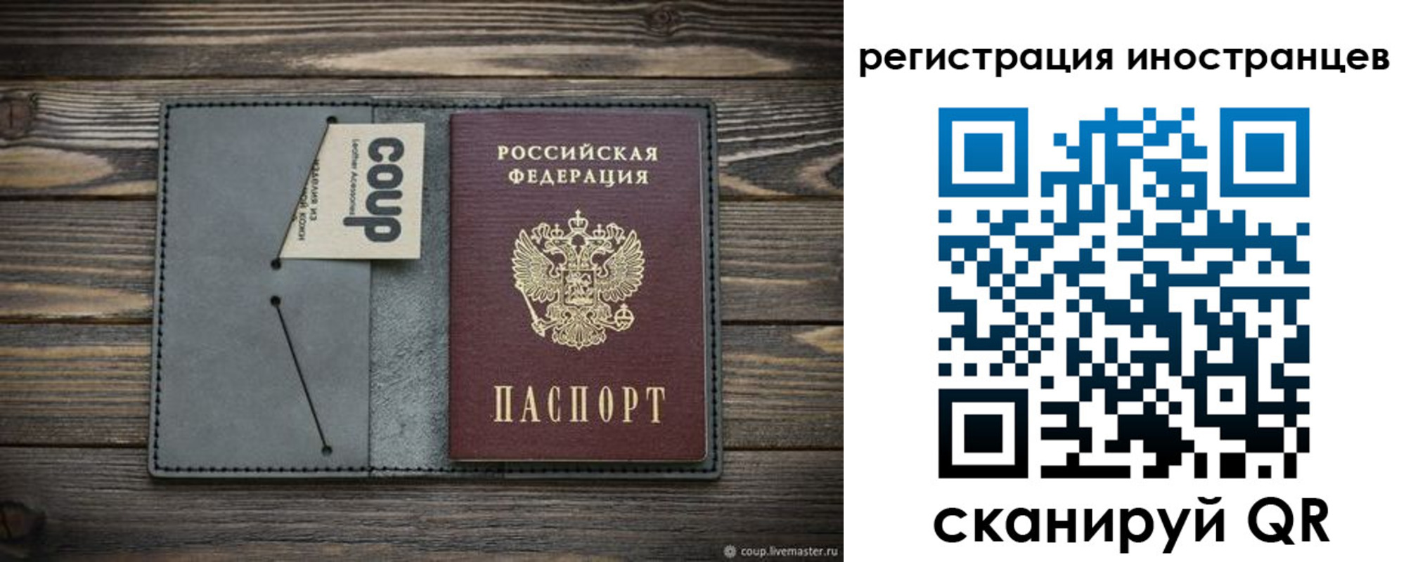 прописка в Богдановиче