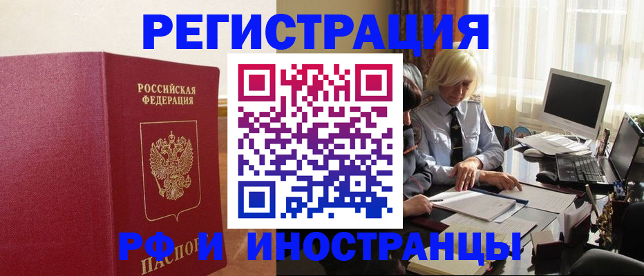 прописка от собственника в Богдановиче