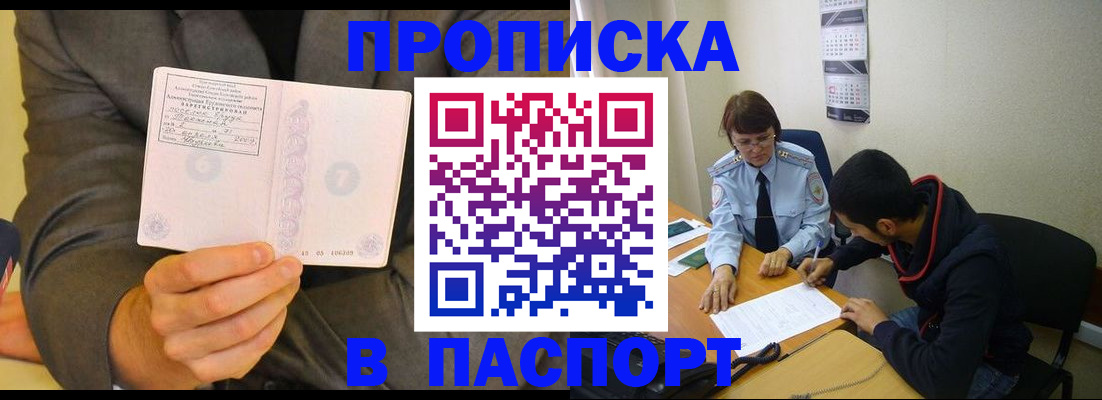 временная регистрация надежно в Богдановиче