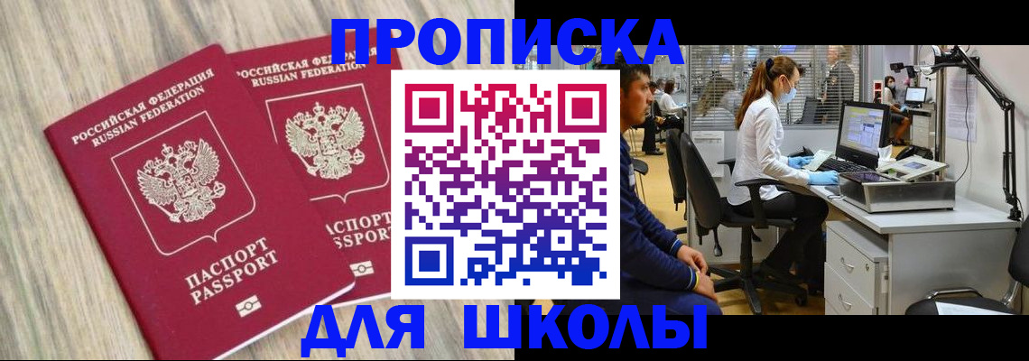 прописка от собственника в Богдановиче